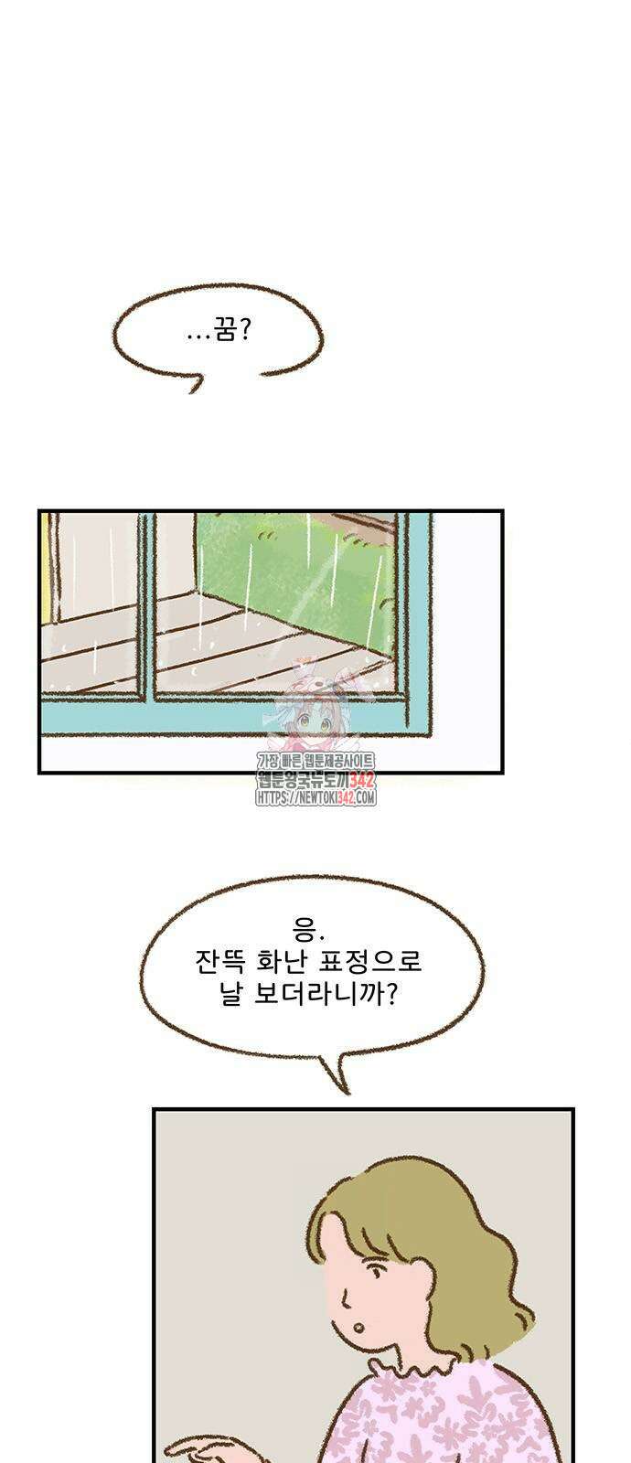 추억이 찾아오는 가게 8화 1
