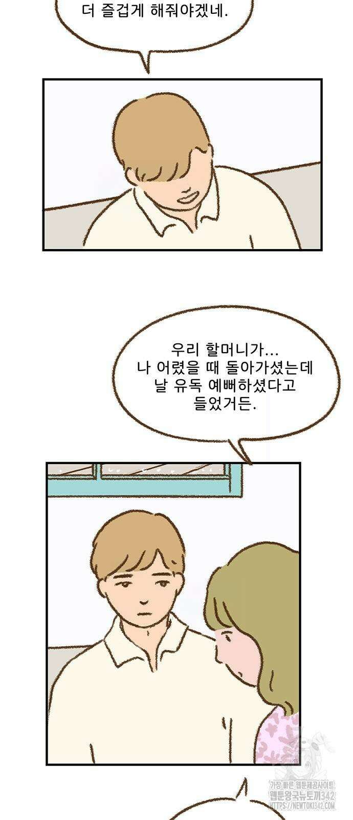 추억이 찾아오는 가게 8화 3