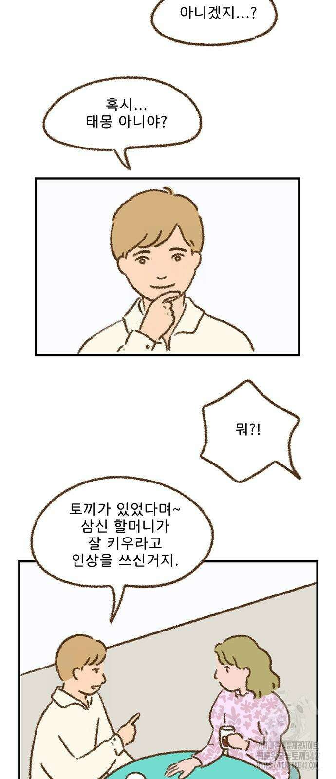추억이 찾아오는 가게 8화 4