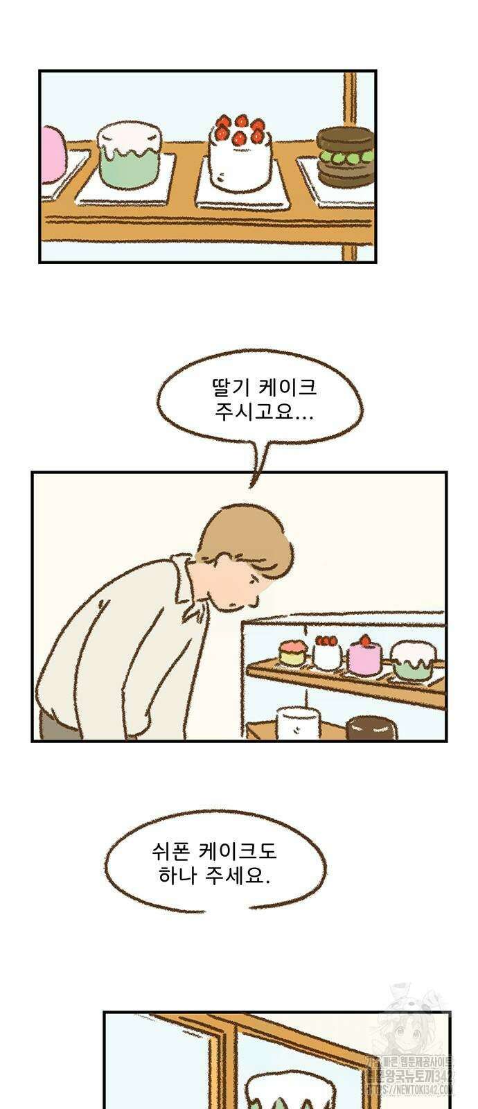 추억이 찾아오는 가게 8화 6