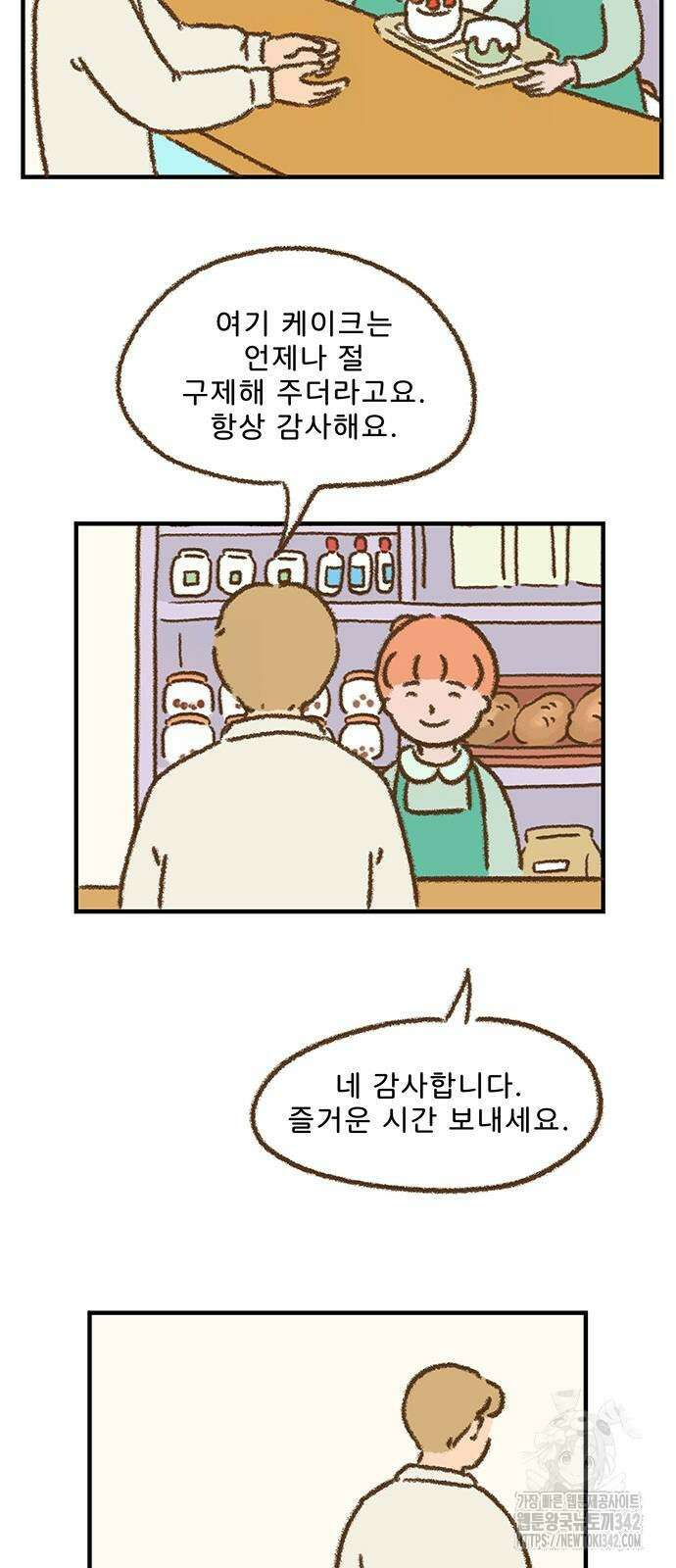 추억이 찾아오는 가게 8화 8