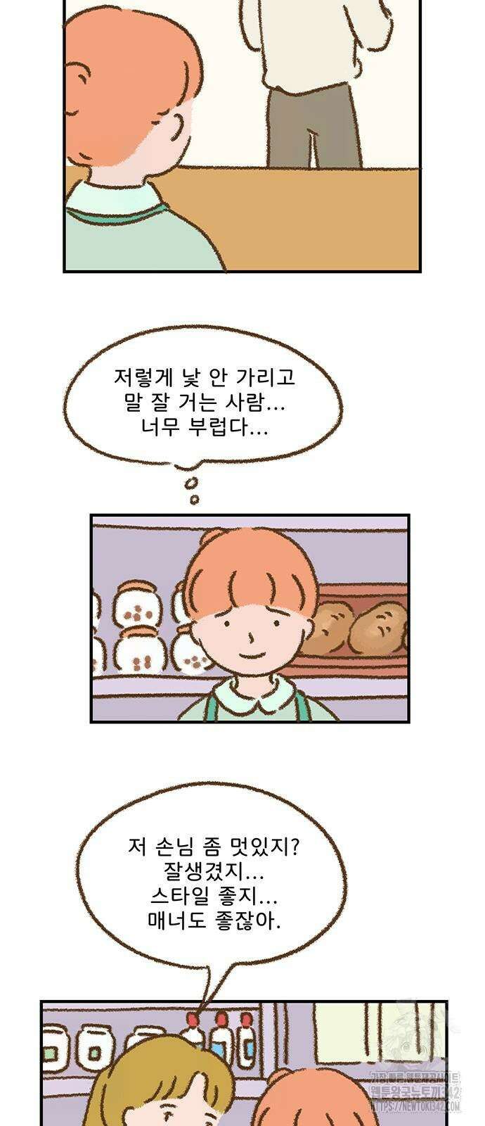 추억이 찾아오는 가게 8화 9