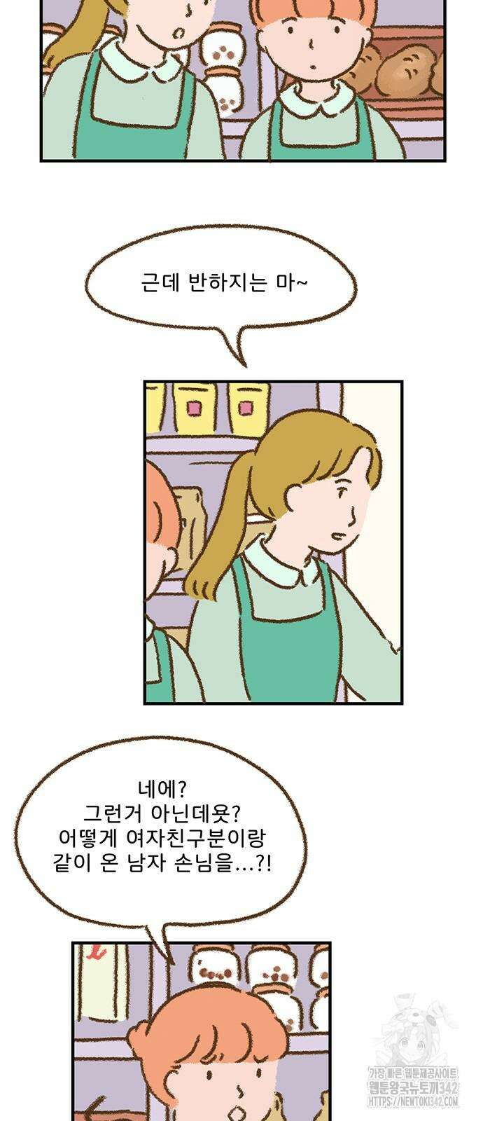 추억이 찾아오는 가게 8화 10