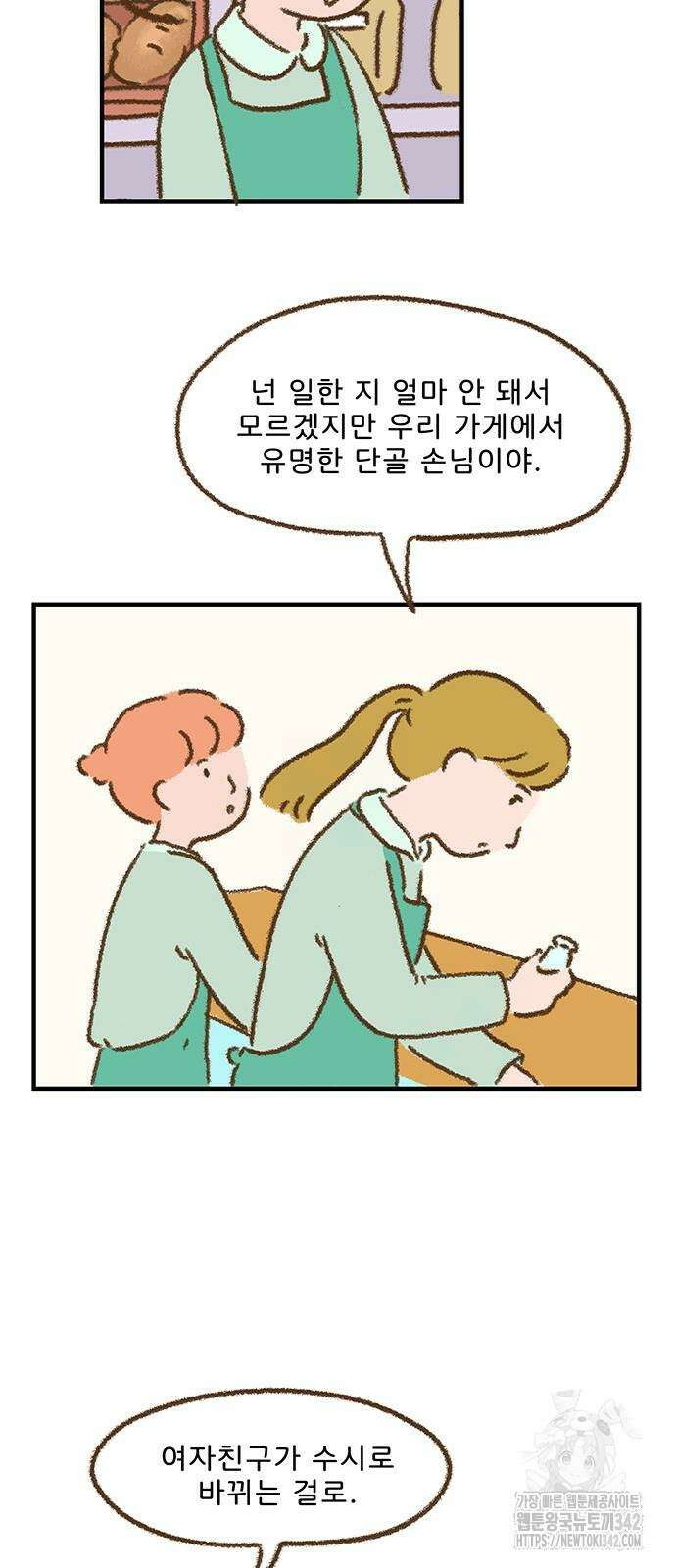 추억이 찾아오는 가게 8화 11