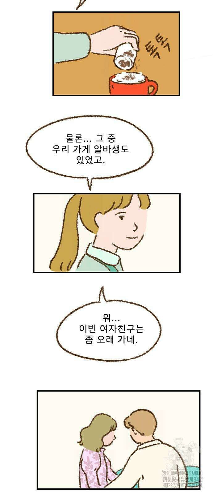 추억이 찾아오는 가게 8화 12