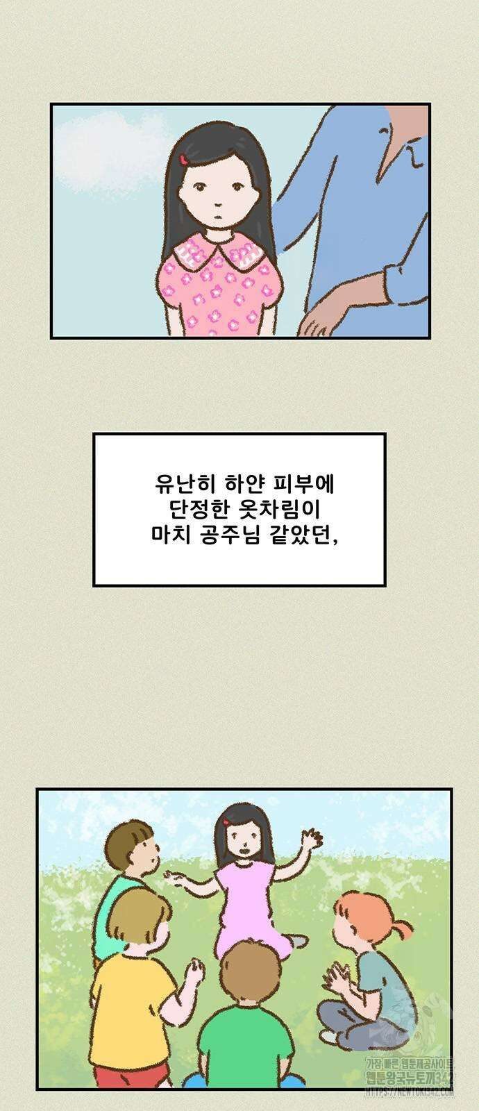 추억이 찾아오는 가게 8화 15