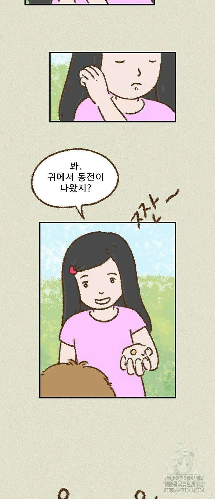 추억이 찾아오는 가게 8화 17