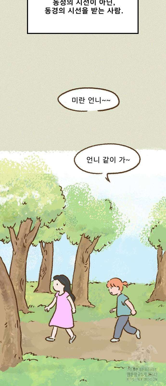 추억이 찾아오는 가게 8화 20