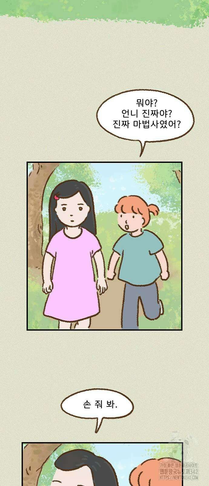 추억이 찾아오는 가게 8화 21