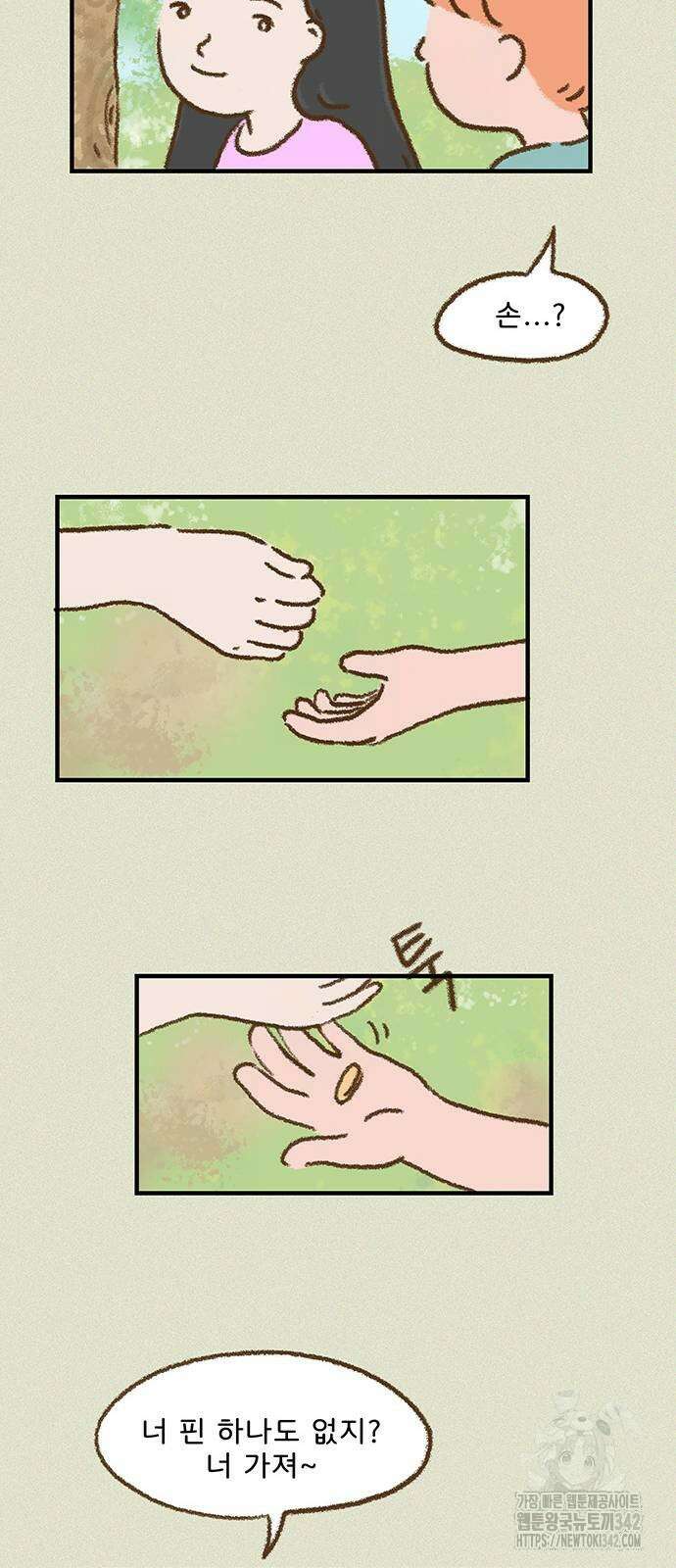추억이 찾아오는 가게 8화 22