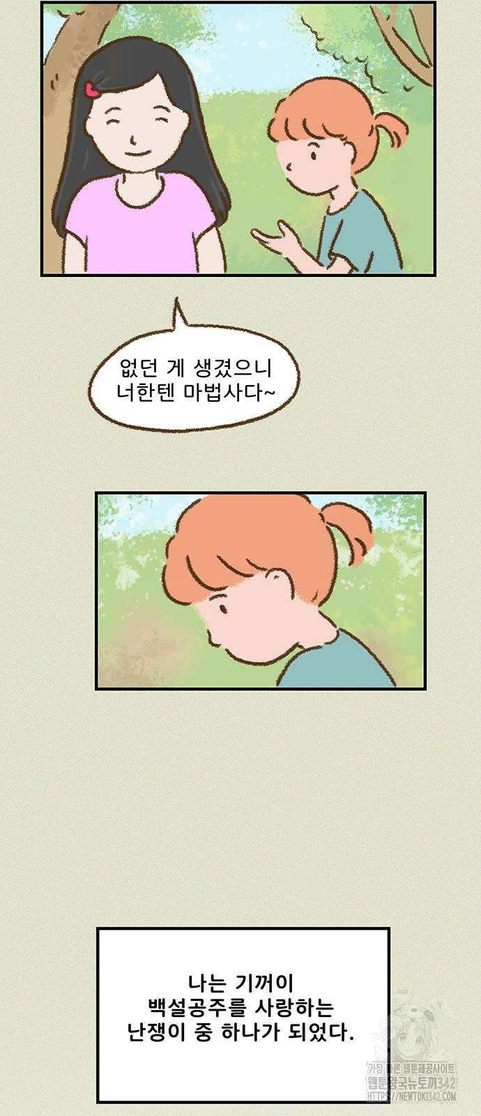 추억이 찾아오는 가게 8화 23