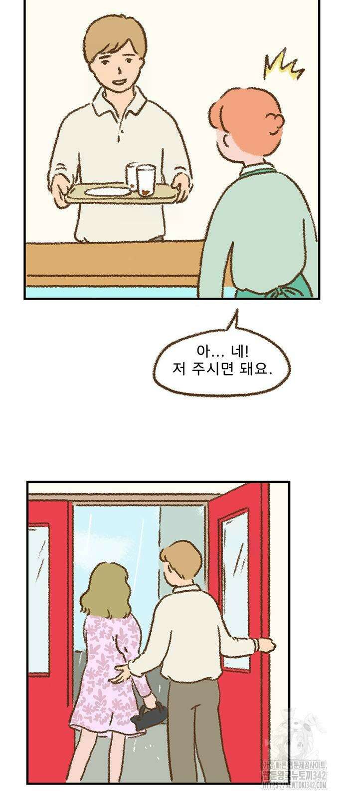 추억이 찾아오는 가게 8화 25