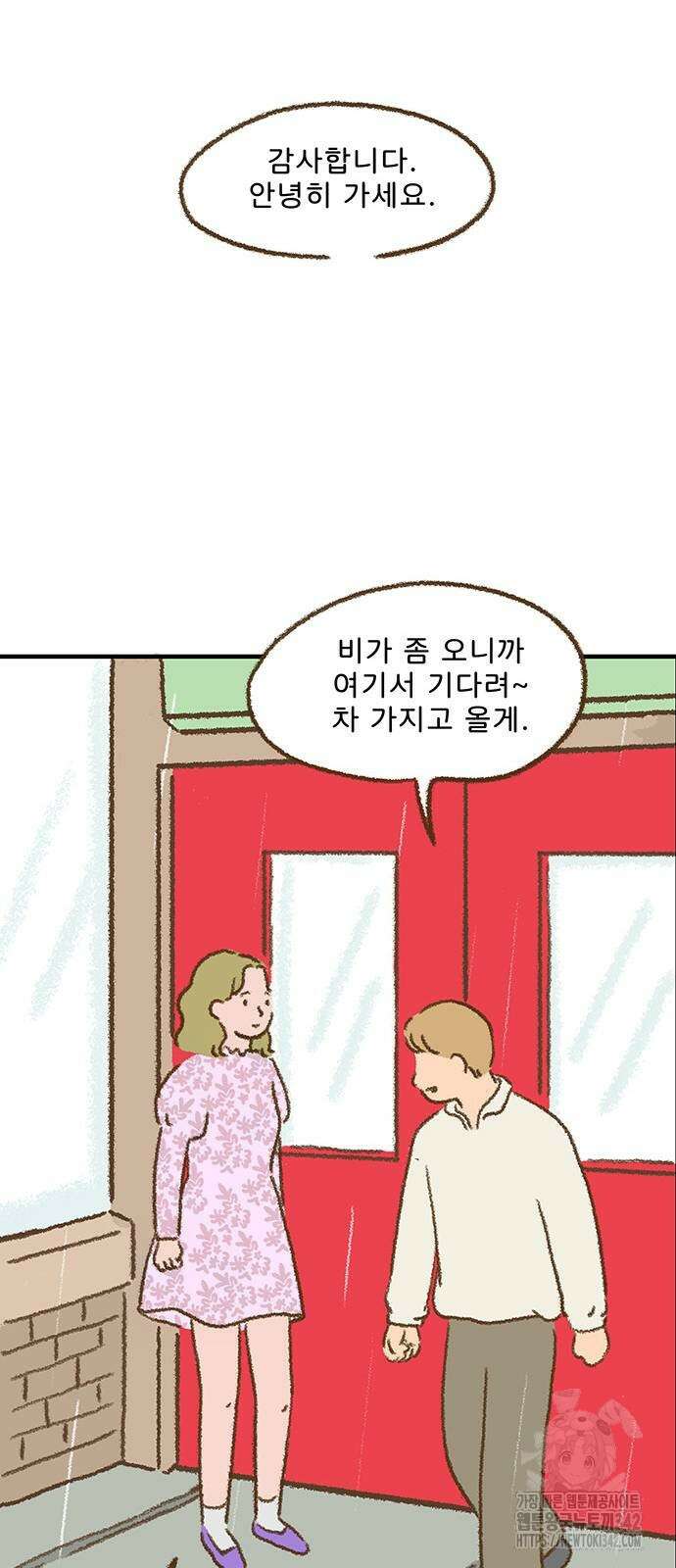 추억이 찾아오는 가게 8화 26
