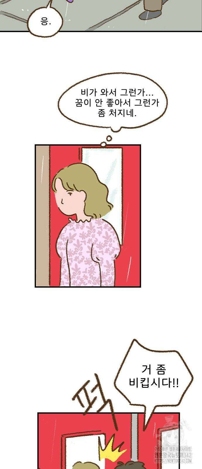 추억이 찾아오는 가게 8화 27