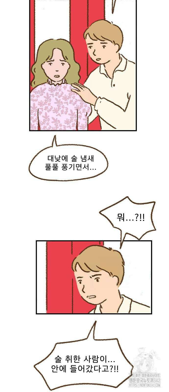 추억이 찾아오는 가게 8화 30