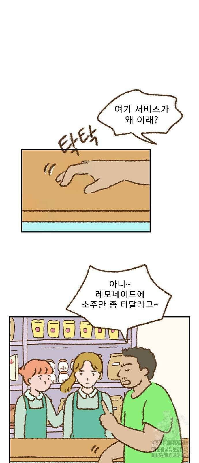 추억이 찾아오는 가게 8화 31