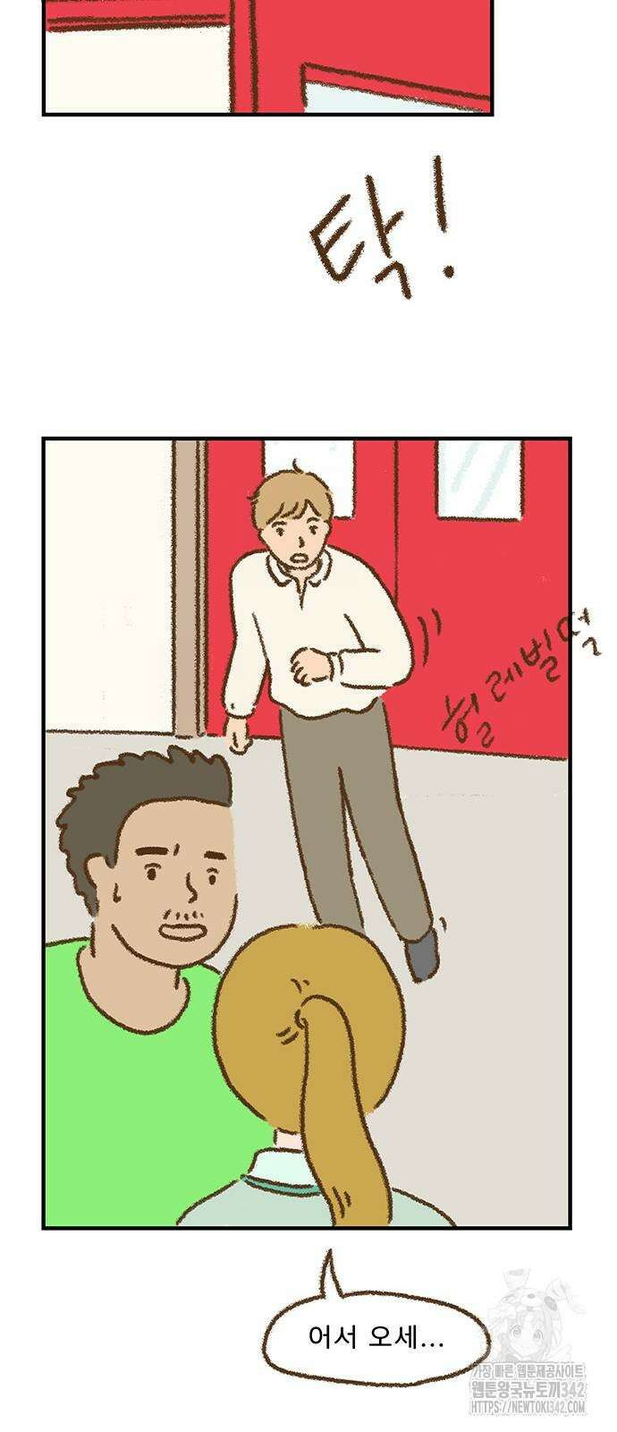 추억이 찾아오는 가게 8화 34