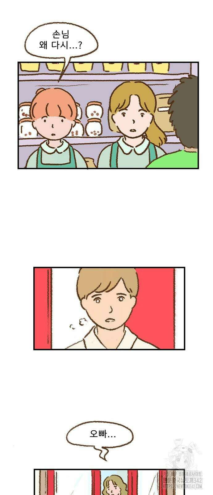 추억이 찾아오는 가게 8화 35