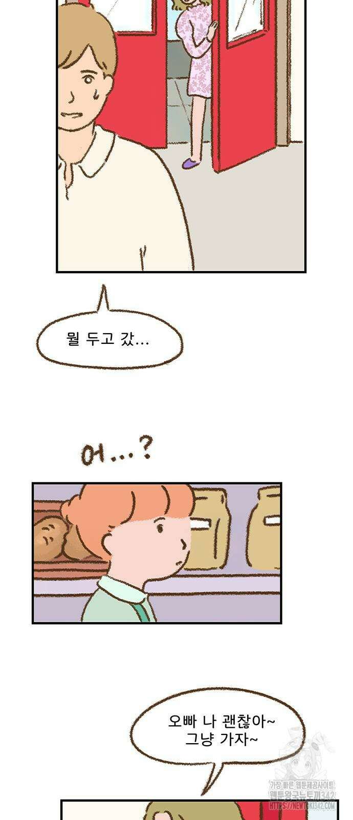추억이 찾아오는 가게 8화 36