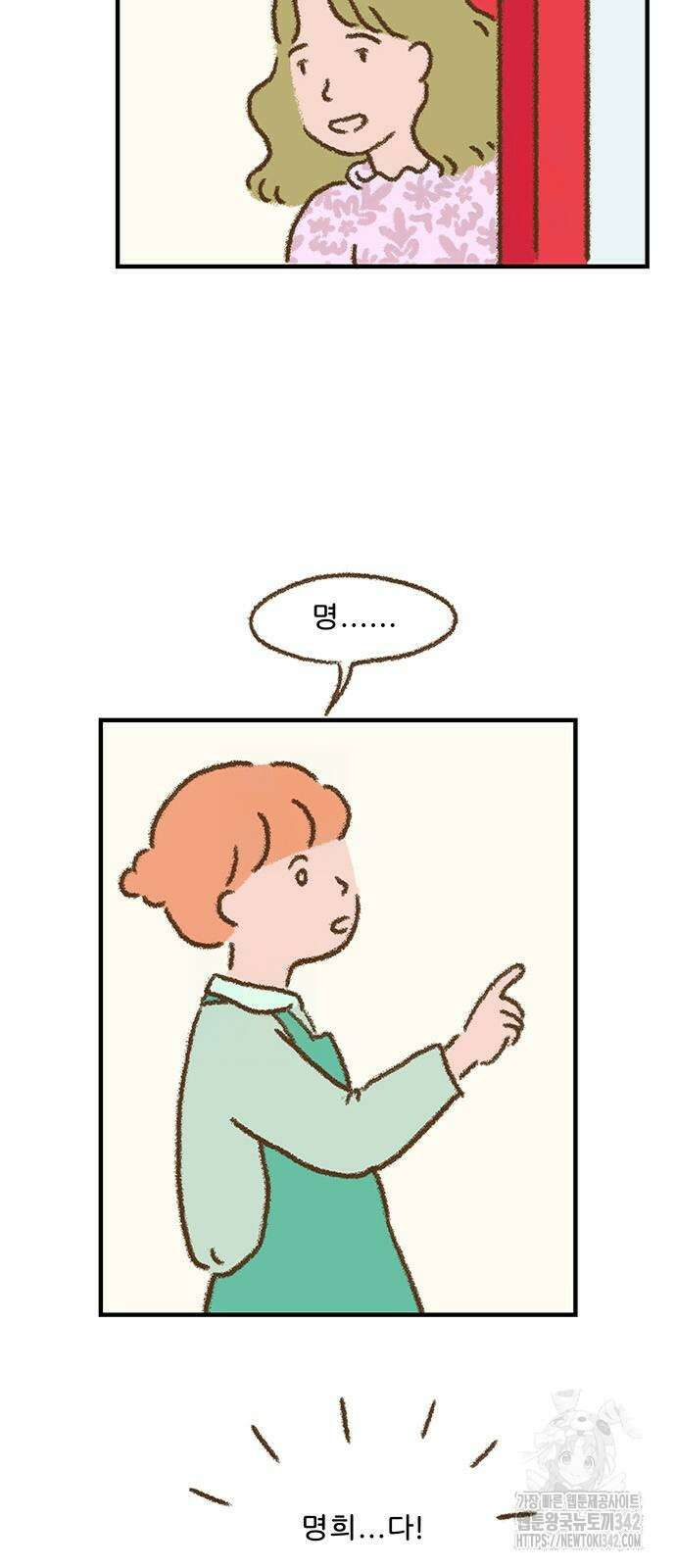 추억이 찾아오는 가게 8화 37