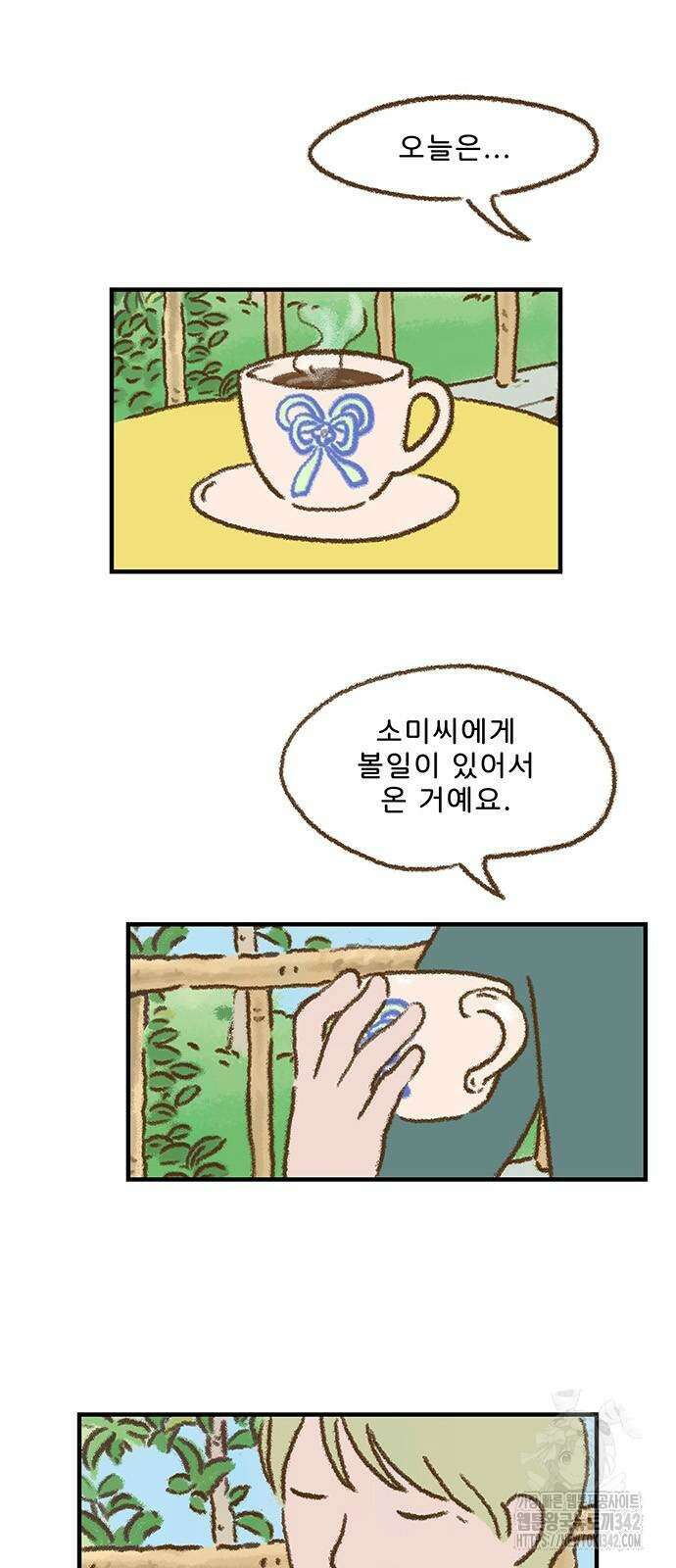 추억이 찾아오는 가게 8화 40