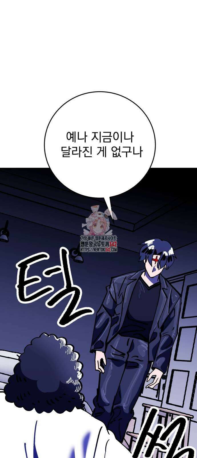 어느날 교주가 된다면 17화 1