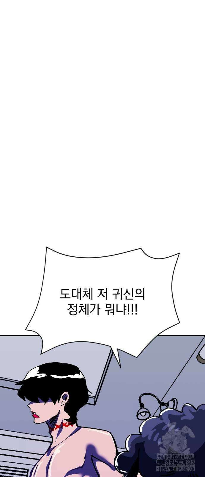 어느날 교주가 된다면 17화 5