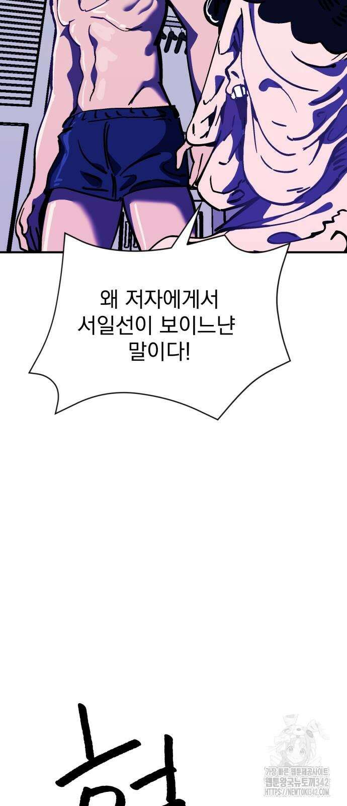 어느날 교주가 된다면 17화 6