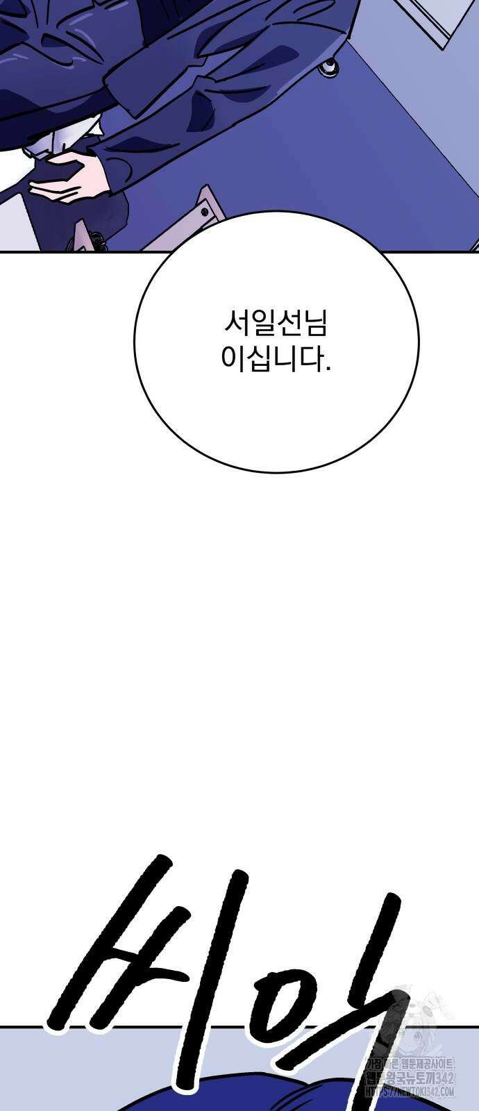 어느날 교주가 된다면 17화 15