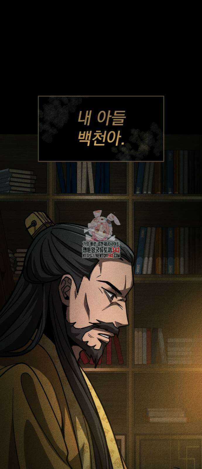 신개방문 22화 1