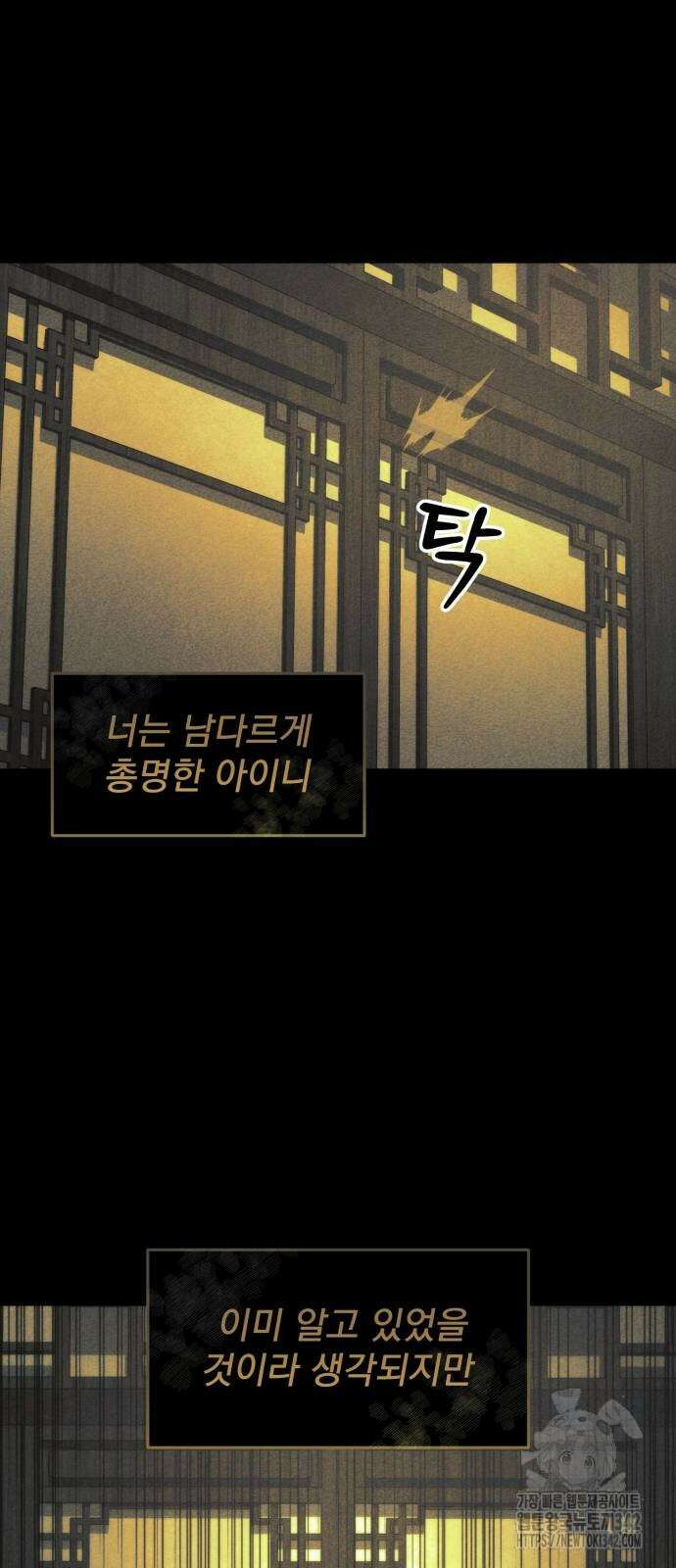 신개방문 22화 4