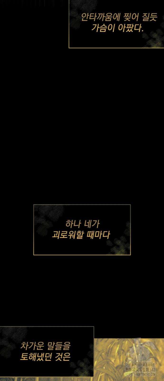 신개방문 22화 8
