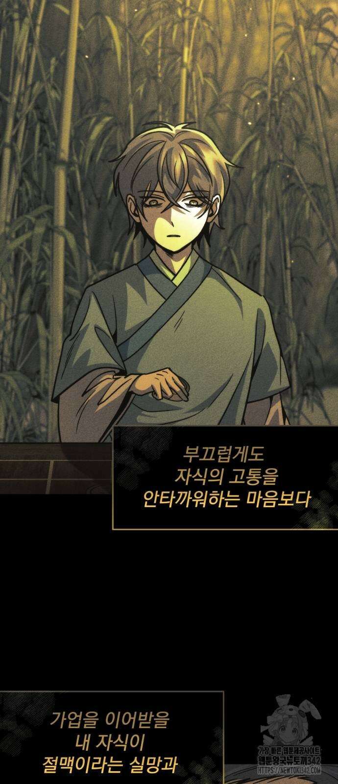 신개방문 22화 9