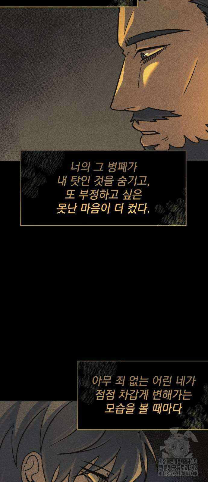 신개방문 22화 10