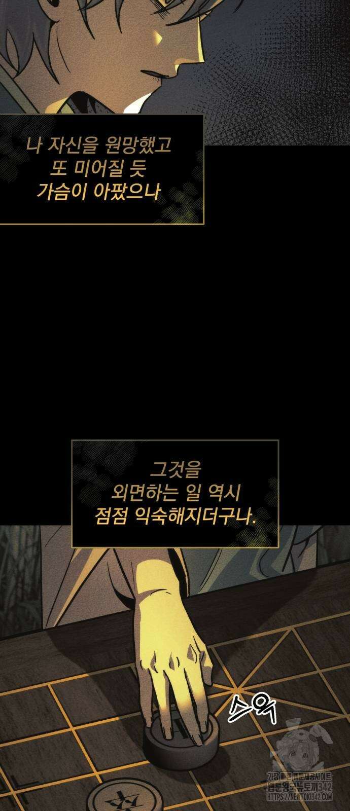 신개방문 22화 11