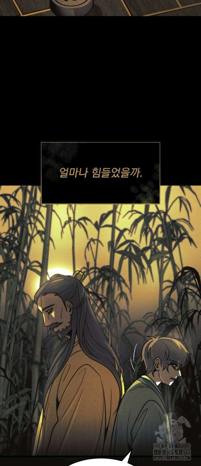 신개방문 22화 12