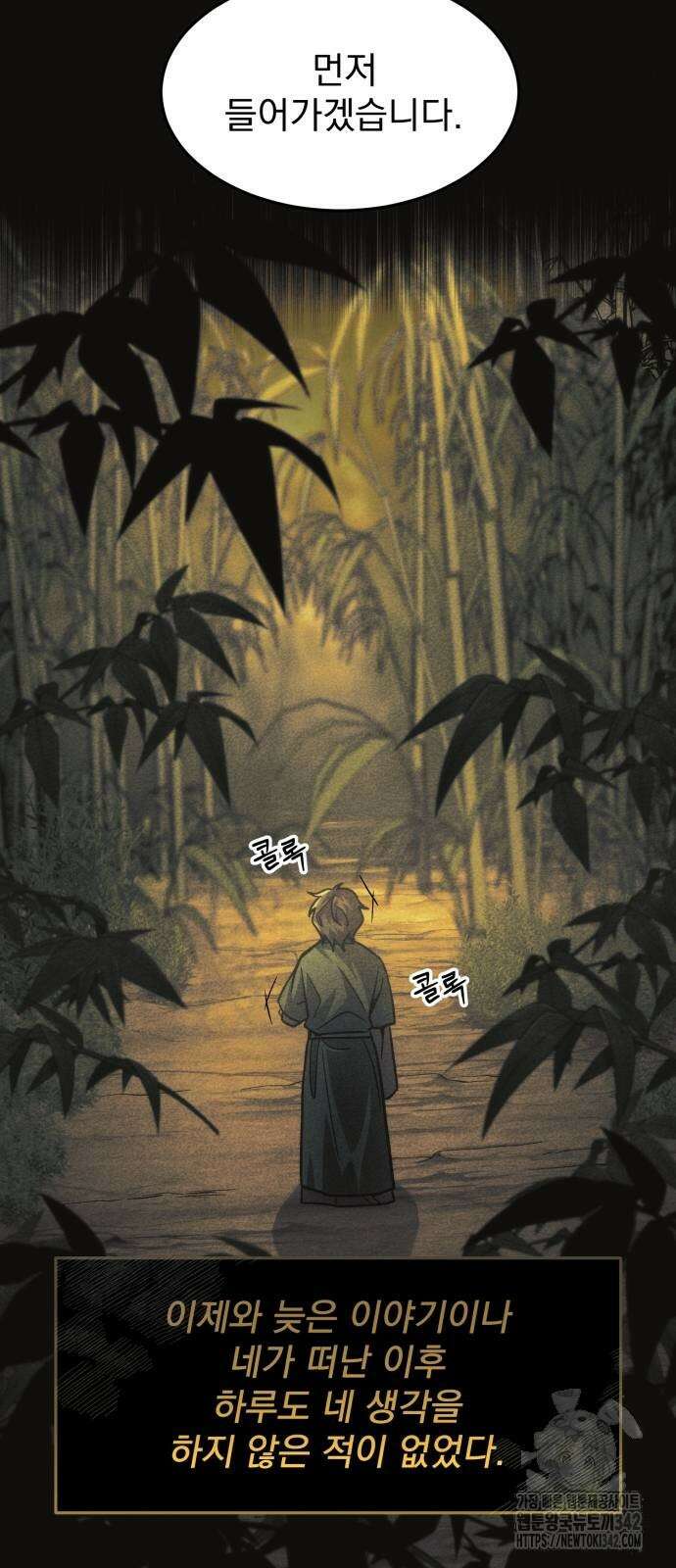 신개방문 22화 13
