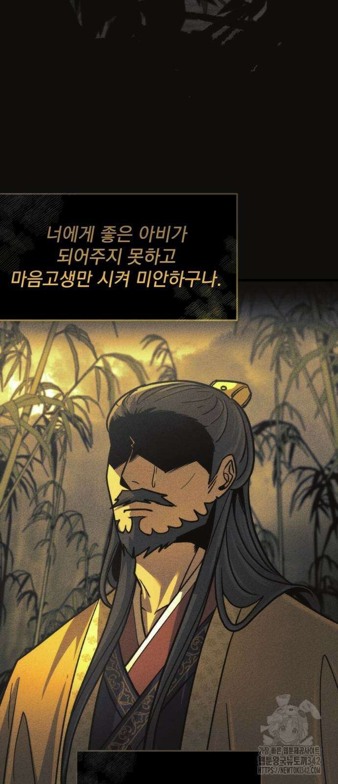 신개방문 22화 14