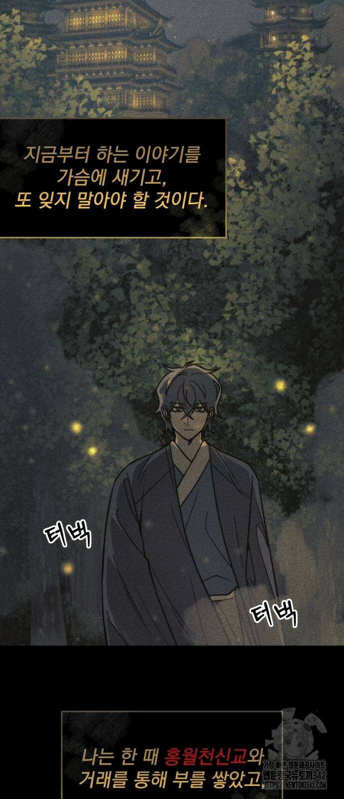 신개방문 22화 16