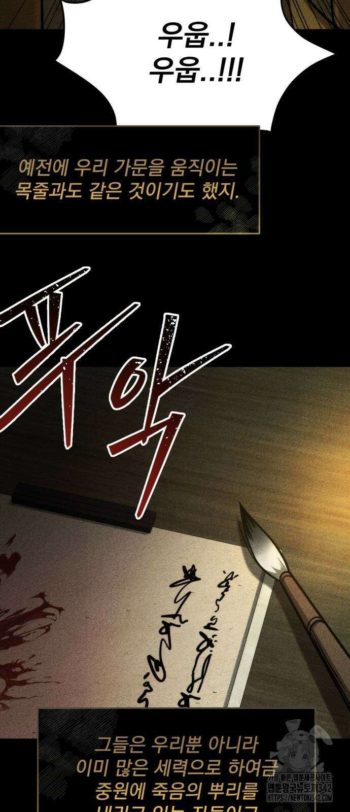 신개방문 22화 18