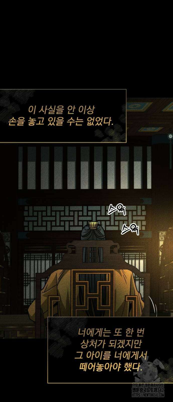 신개방문 22화 20