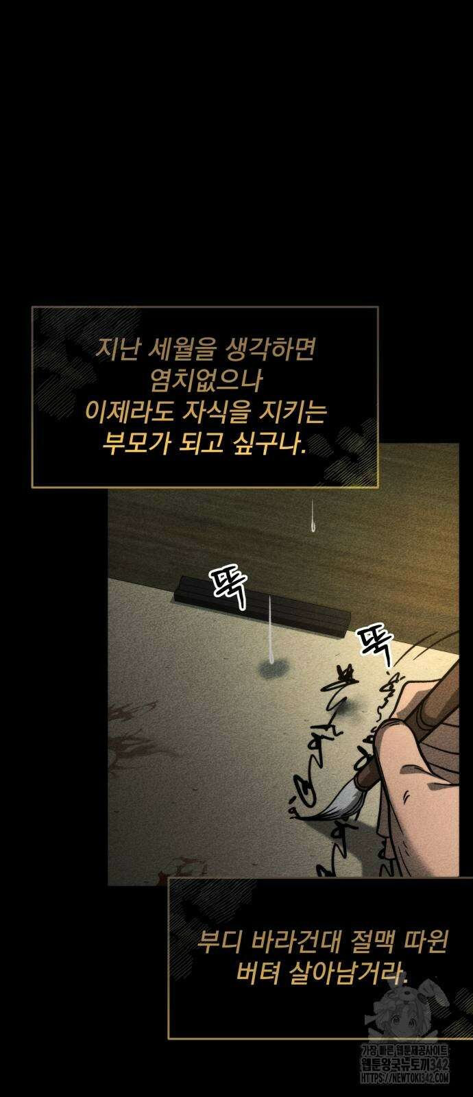 신개방문 22화 21