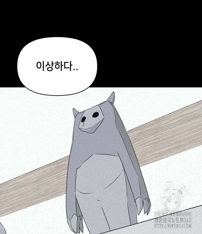 기기괴괴2 마성의 조형사 2화 2