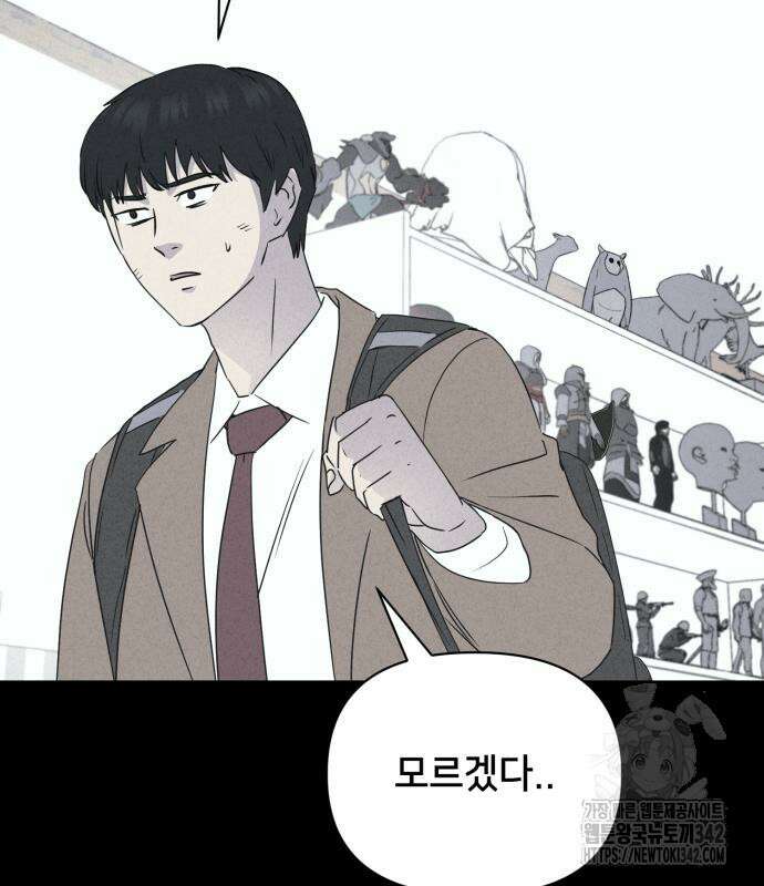 기기괴괴2 마성의 조형사 2화 4