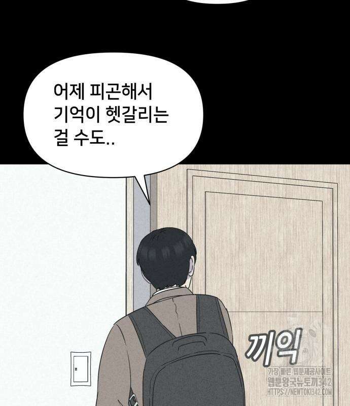 기기괴괴2 마성의 조형사 2화 5