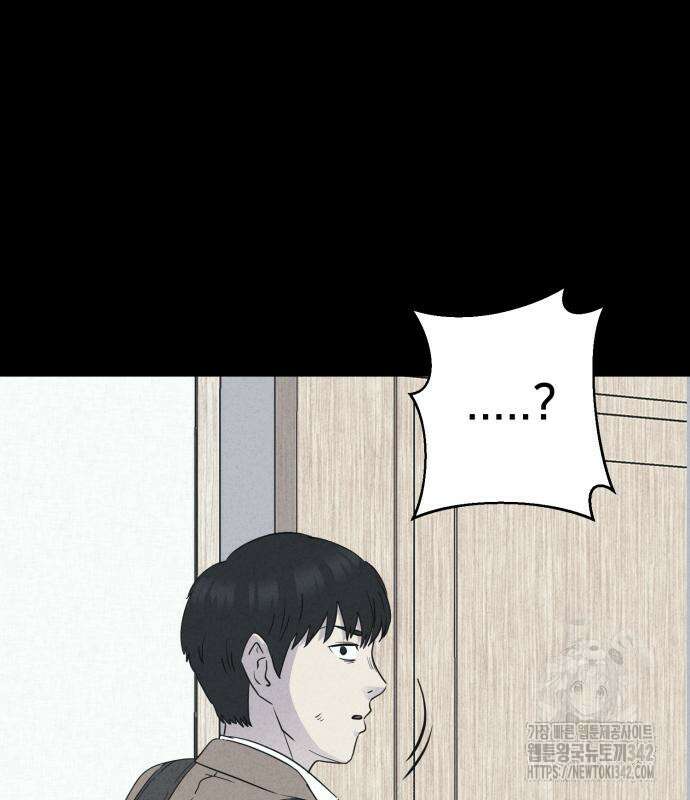 기기괴괴2 마성의 조형사 2화 7