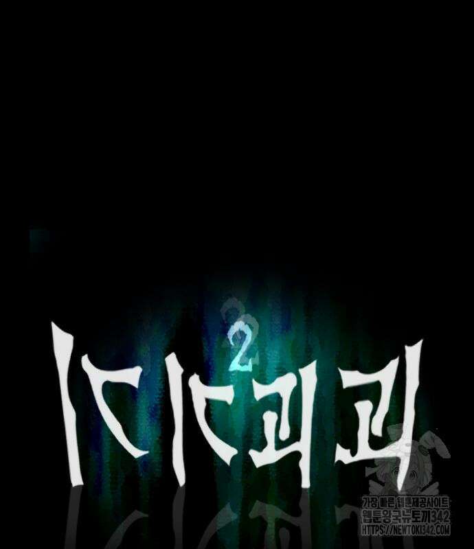 기기괴괴2 마성의 조형사 2화 15