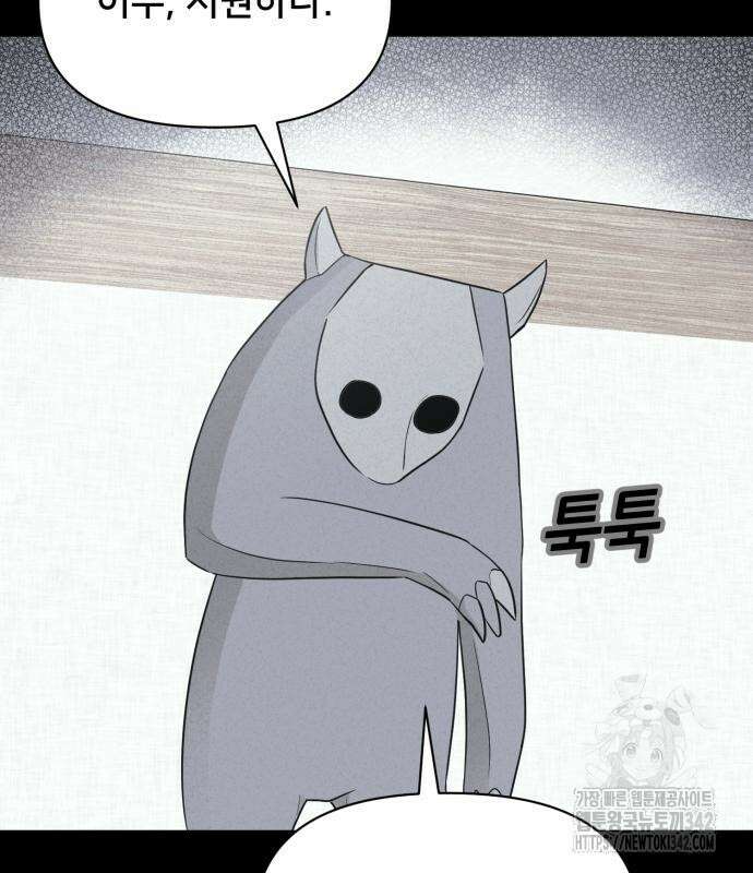기기괴괴2 마성의 조형사 2화 20
