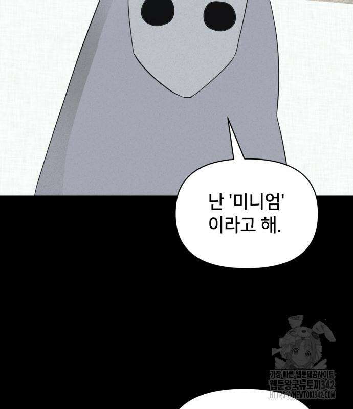 기기괴괴2 마성의 조형사 2화 22