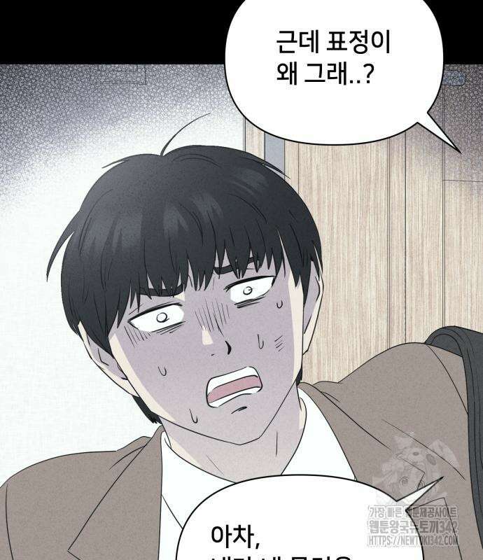 기기괴괴2 마성의 조형사 2화 23